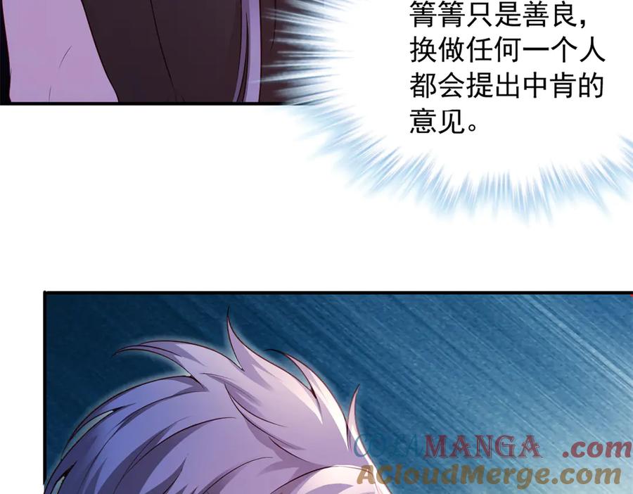 608-白箐箐的异世界冒险-白箐箐1（第22张）
