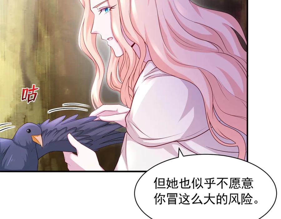 608-白箐箐的异世界冒险-白箐箐1（第17张）