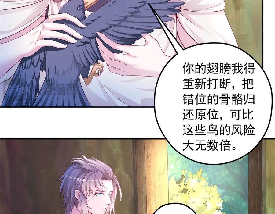 608-白箐箐的异世界冒险-白箐箐1（第8张）