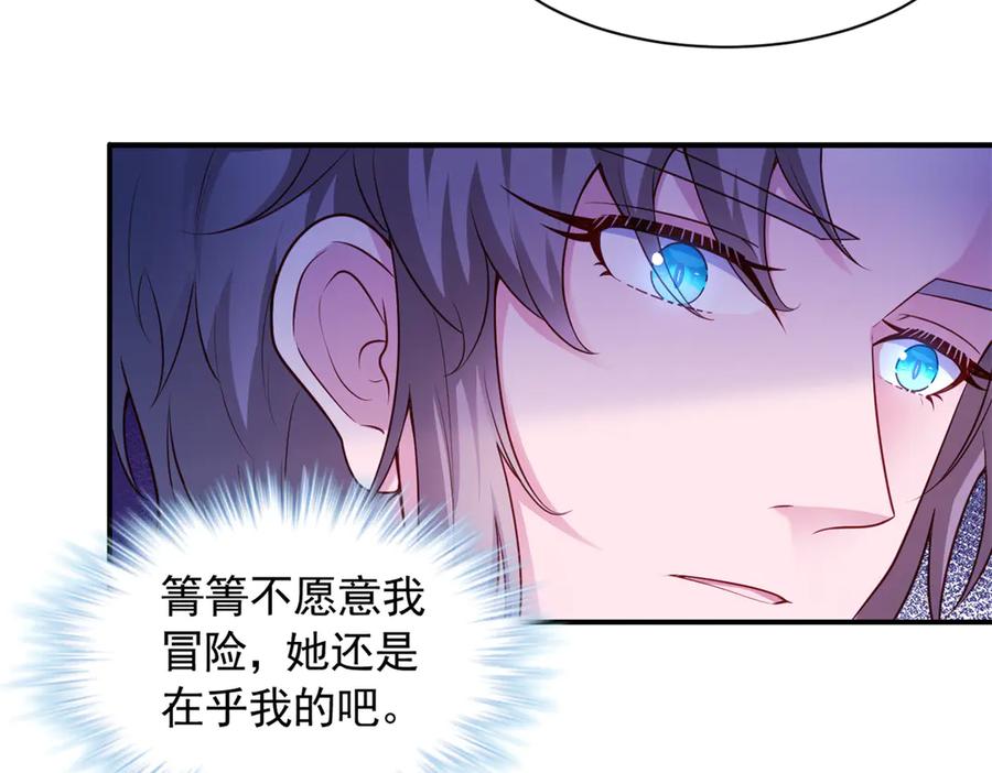 608-白箐箐的异世界冒险-白箐箐1（第18张）