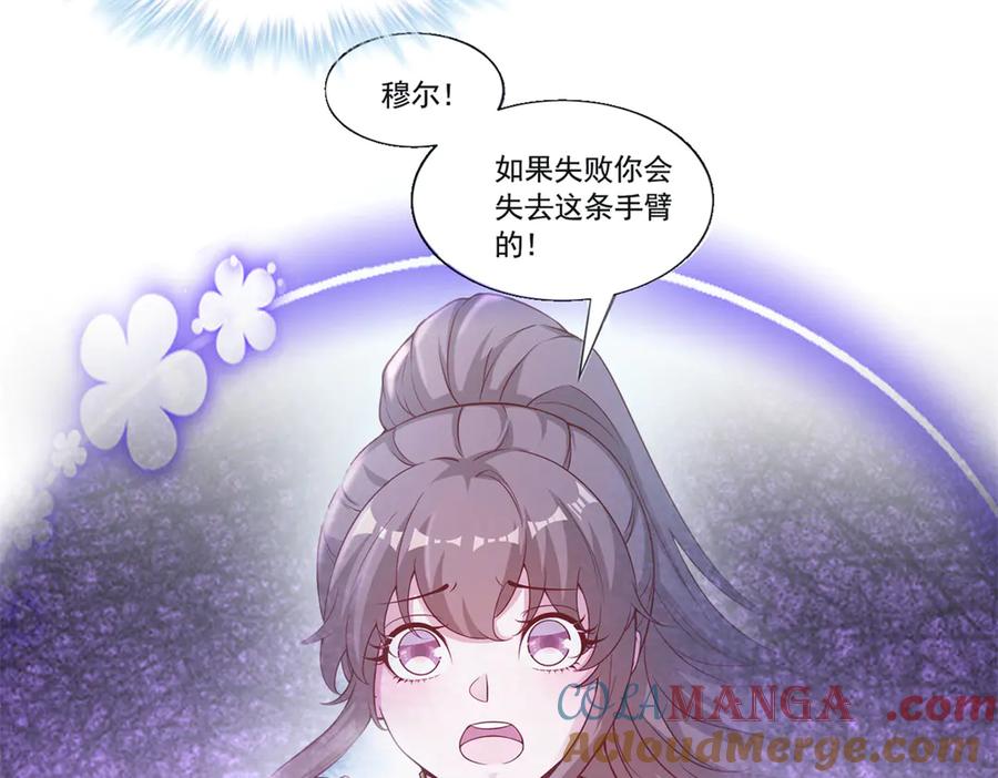 608-白箐箐的异世界冒险-白箐箐1（第19张）