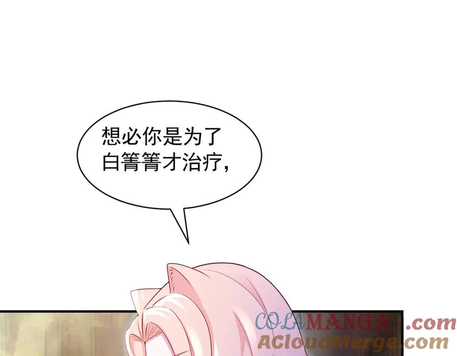 608-白箐箐的异世界冒险-白箐箐1（第16张）