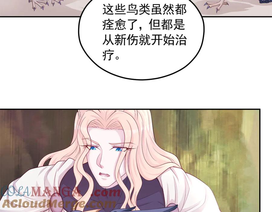 608-白箐箐的异世界冒险-白箐箐1（第7张）