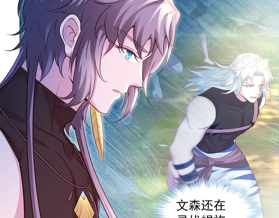 608-白箐箐的异世界冒险-白箐箐1（第23张）