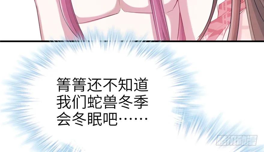 第60话-白箐箐的异世界冒险-白箐箐1（第9张）