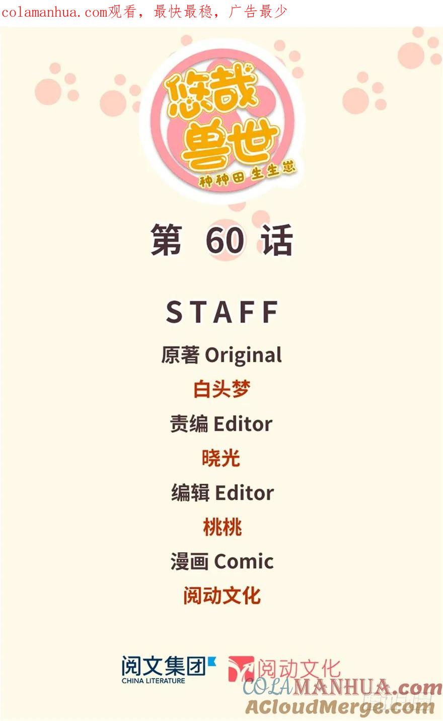 第60话-白箐箐的异世界冒险-白箐箐1（第1张）