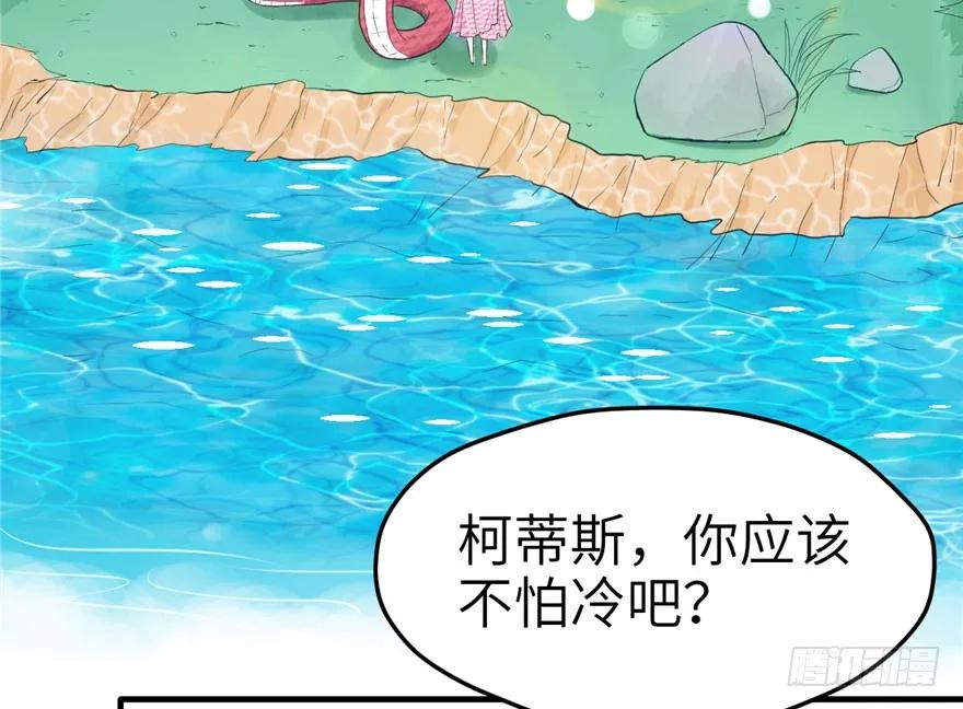 第60话-白箐箐的异世界冒险-白箐箐1（第5张）