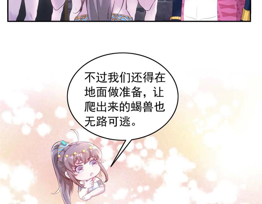 610-白箐箐的异世界冒险-白箐箐1（第21张）