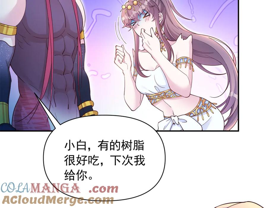 611-白箐箐的异世界冒险-白箐箐1（第22张）