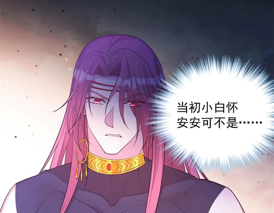 618-白箐箐的异世界冒险-白箐箐1（第14张）