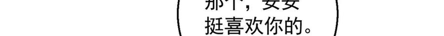 618-白箐箐的异世界冒险-白箐箐1（第9张）