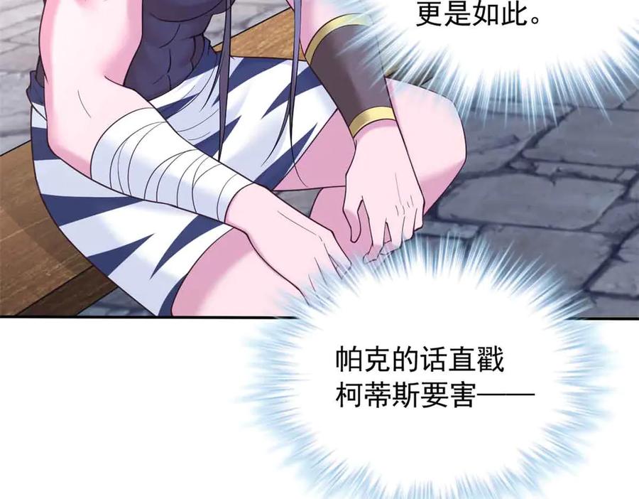 618-白箐箐的异世界冒险-白箐箐1（第2张）