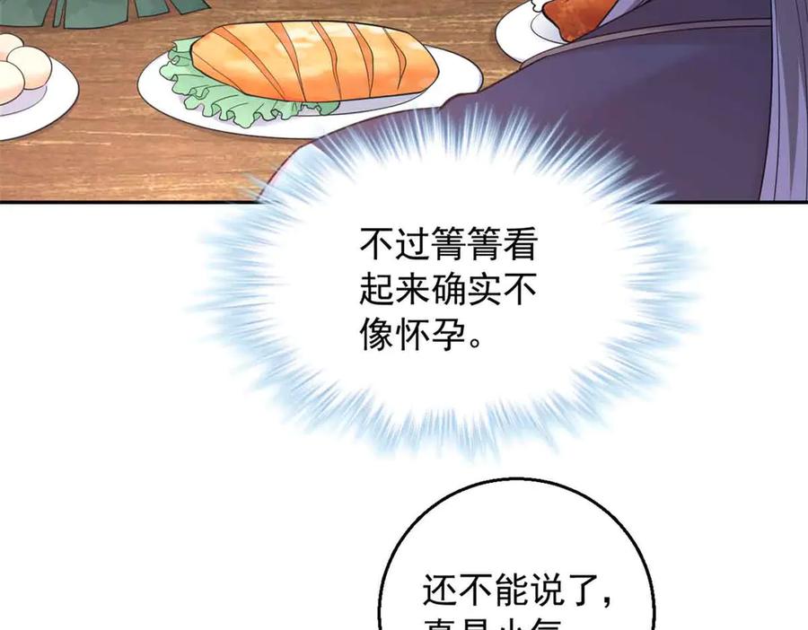 618-白箐箐的异世界冒险-白箐箐1（第5张）