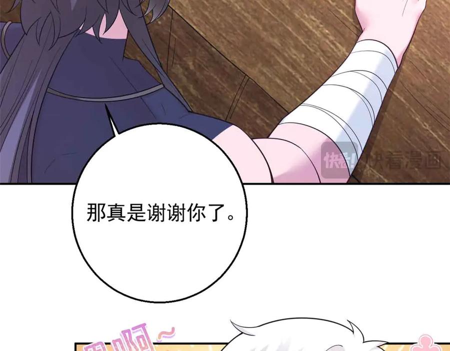 618-白箐箐的异世界冒险-白箐箐1（第11张）