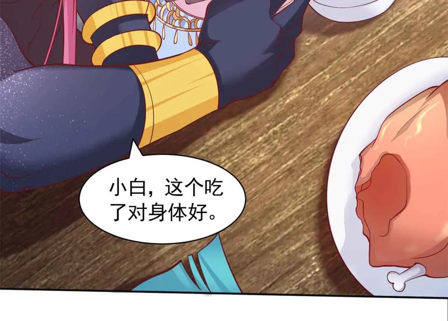 618-白箐箐的异世界冒险-白箐箐1（第29张）