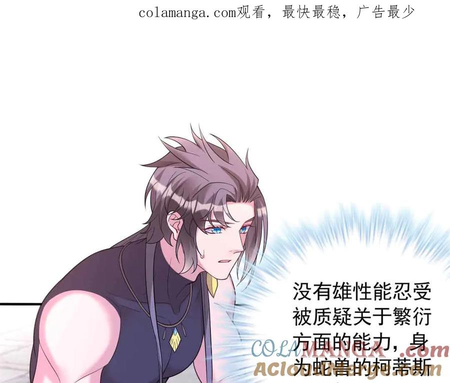 618-白箐箐的异世界冒险-白箐箐1（第1张）