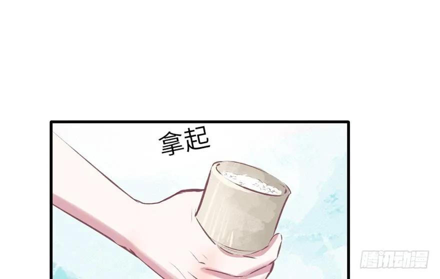 第61话-白箐箐的异世界冒险-白箐箐1（第2张）