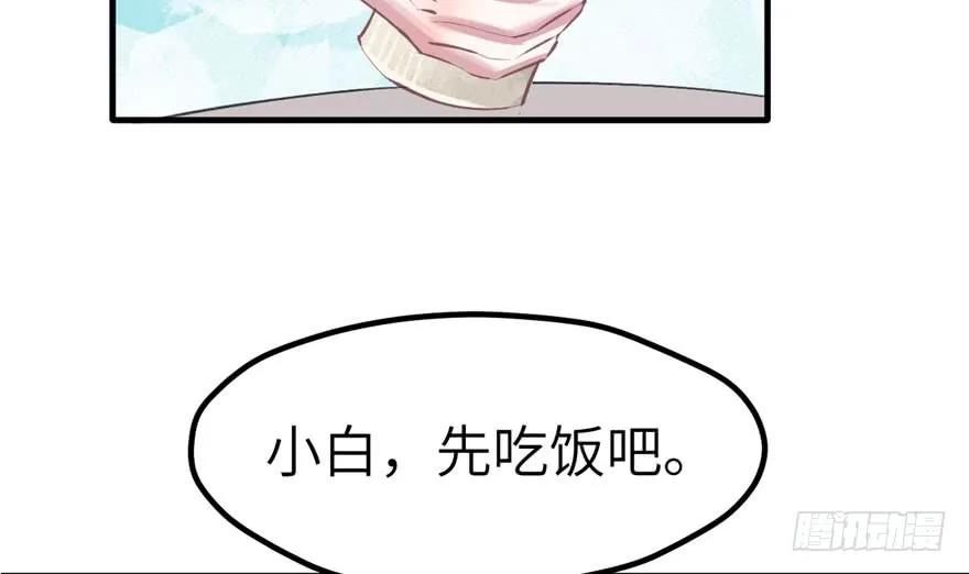 第61话-白箐箐的异世界冒险-白箐箐1（第3张）