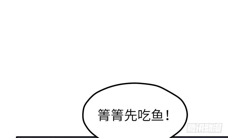 第61话-白箐箐的异世界冒险-白箐箐1（第6张）