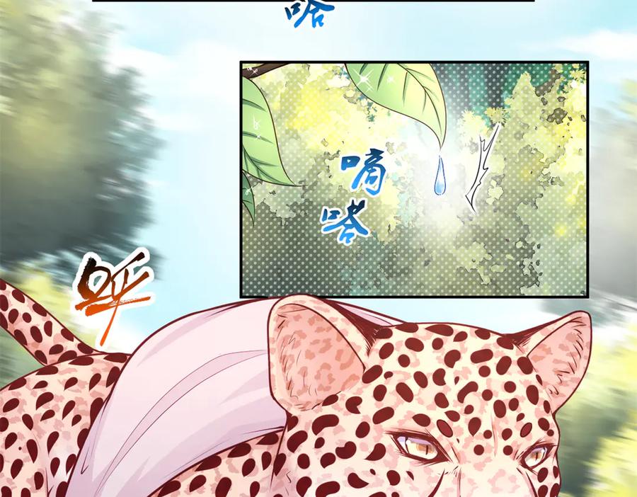 619-白箐箐的异世界冒险-白箐箐1（第2张）