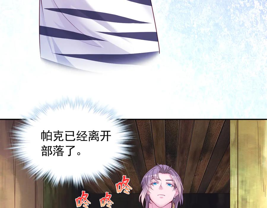 619-白箐箐的异世界冒险-白箐箐1（第11张）