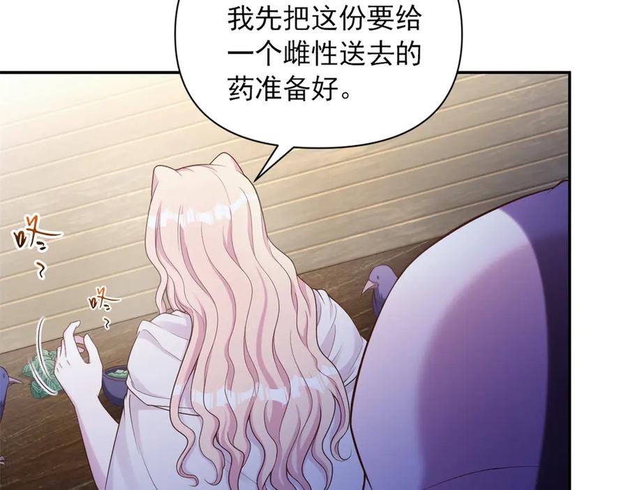 619-白箐箐的异世界冒险-白箐箐1（第18张）