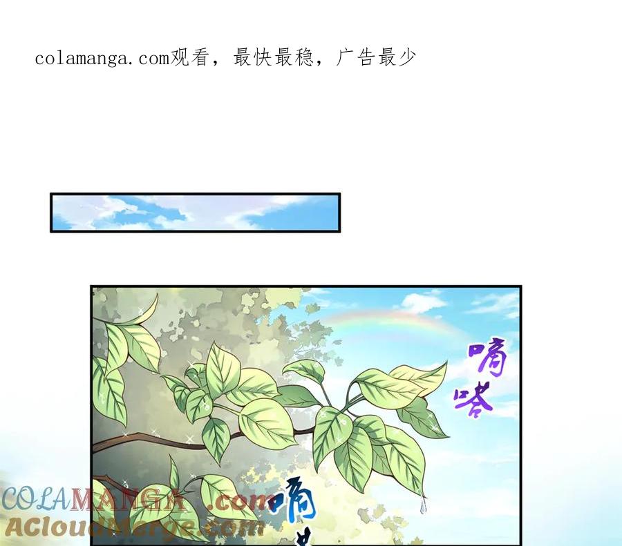 619-白箐箐的异世界冒险-白箐箐1（第1张）