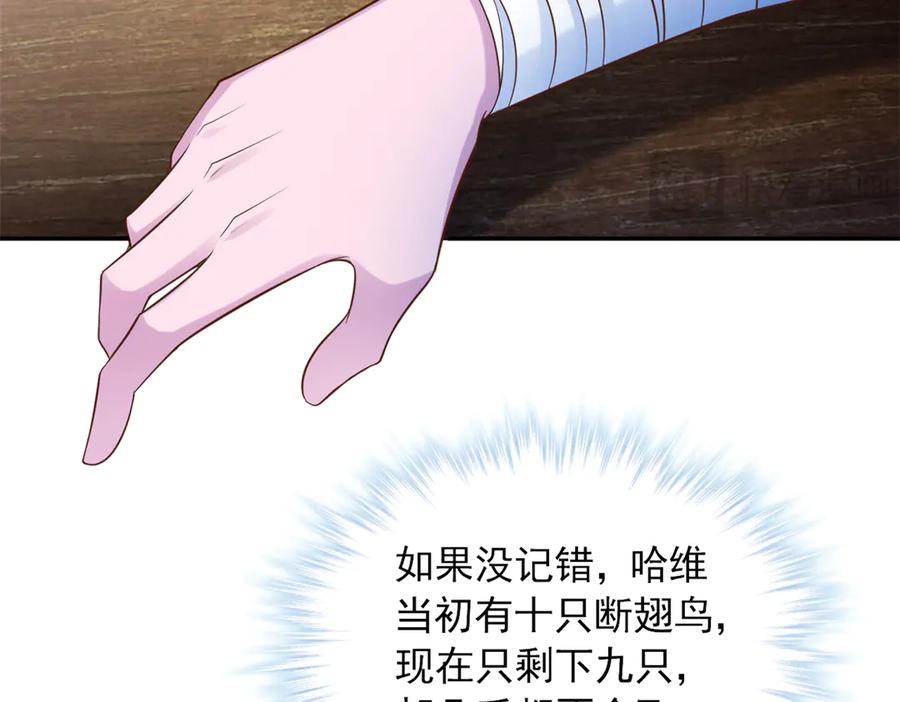 619-白箐箐的异世界冒险-白箐箐1（第20张）