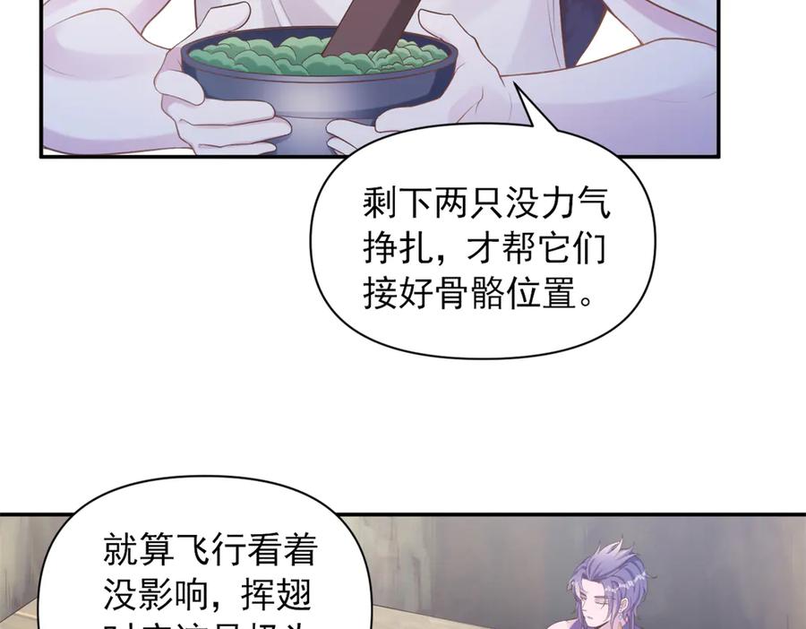 619-白箐箐的异世界冒险-白箐箐1（第24张）