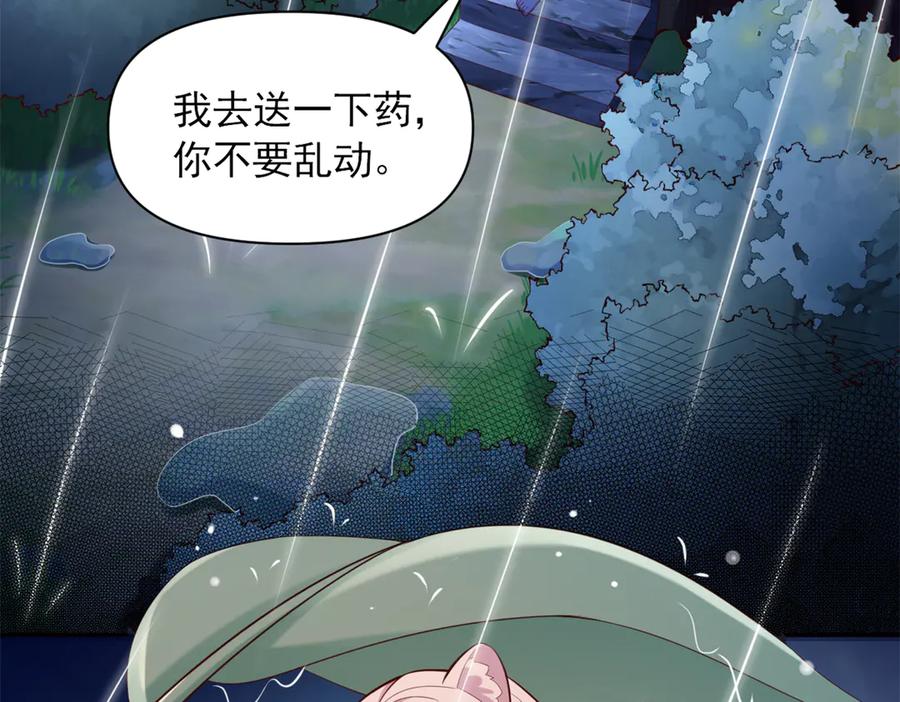 620-白箐箐的异世界冒险-白箐箐1（第3张）