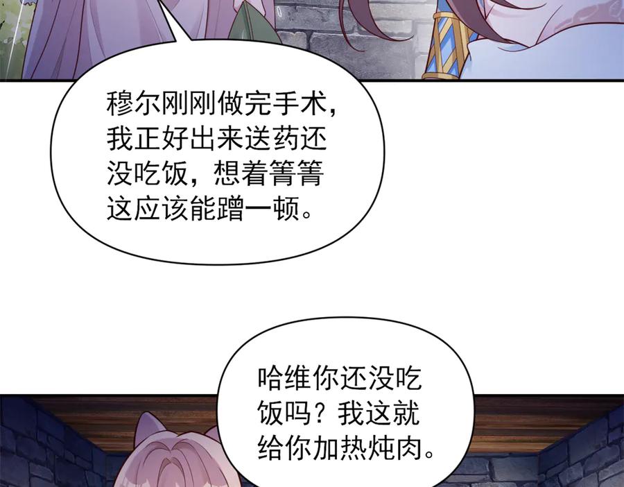 620-白箐箐的异世界冒险-白箐箐1（第11张）