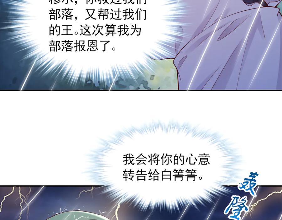 620-白箐箐的异世界冒险-白箐箐1（第5张）
