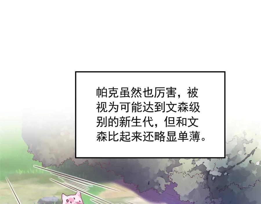 626-白箐箐的异世界冒险-白箐箐1（第12张）