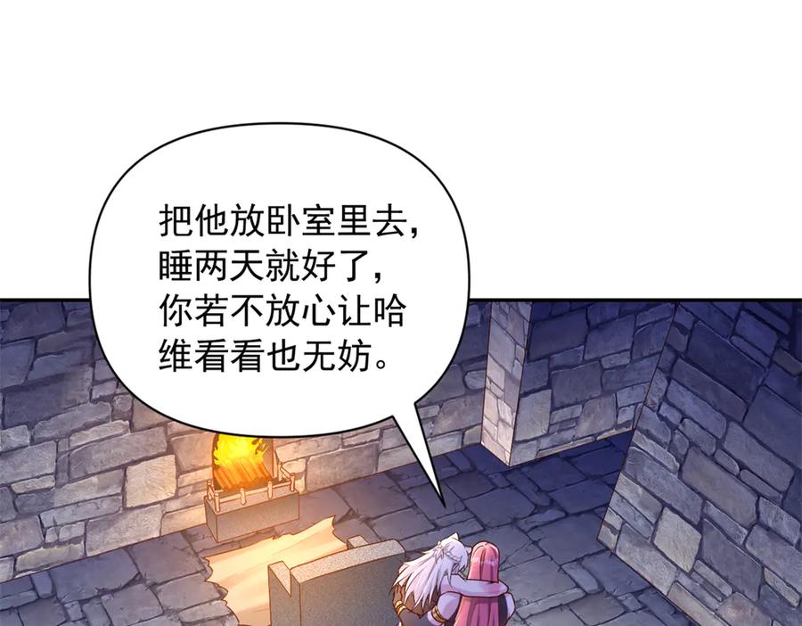 626-白箐箐的异世界冒险-白箐箐1（第18张）