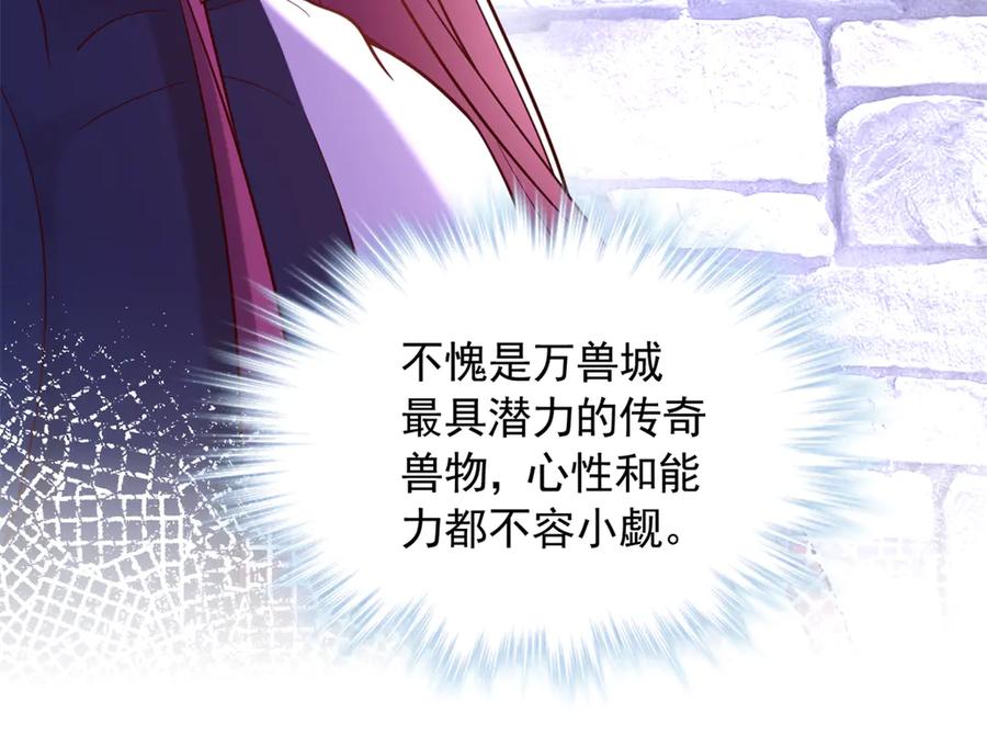 626-白箐箐的异世界冒险-白箐箐1（第11张）