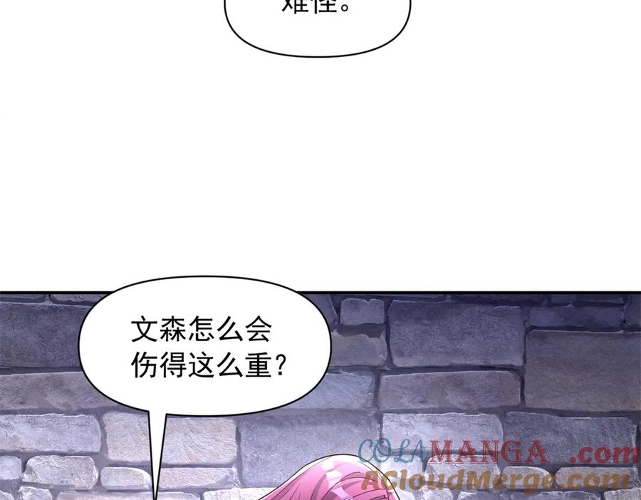 626-白箐箐的异世界冒险-白箐箐1（第7张）
