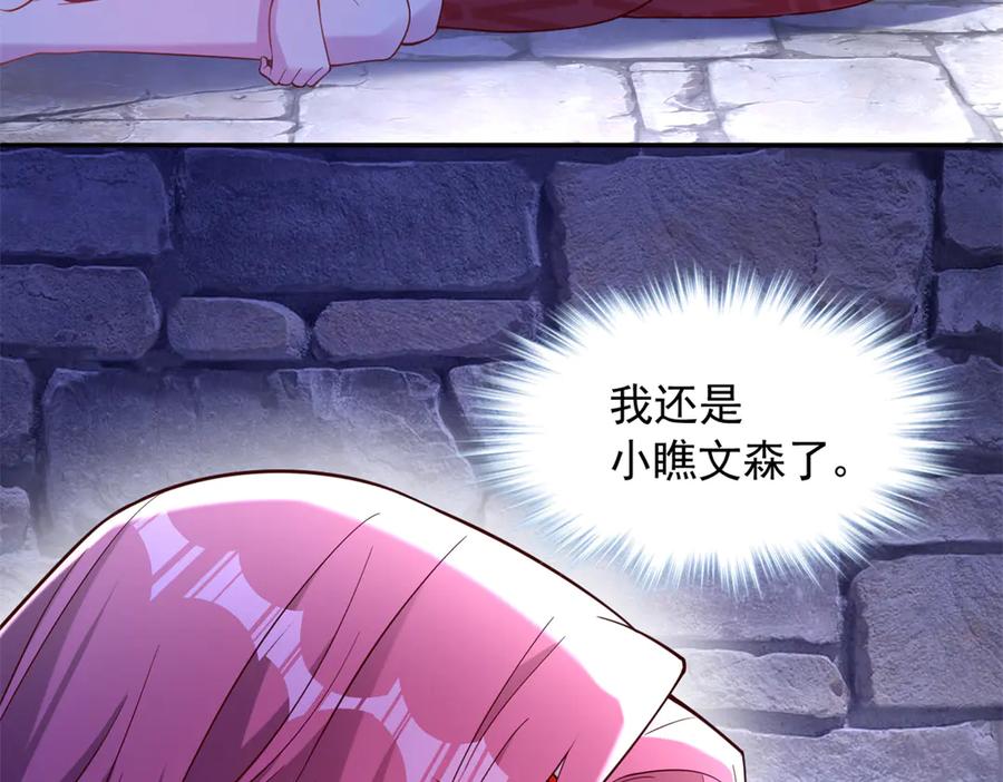 626-白箐箐的异世界冒险-白箐箐1（第9张）