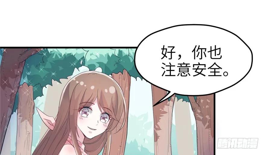 第62话-白箐箐的异世界冒险-白箐箐1（第12张）