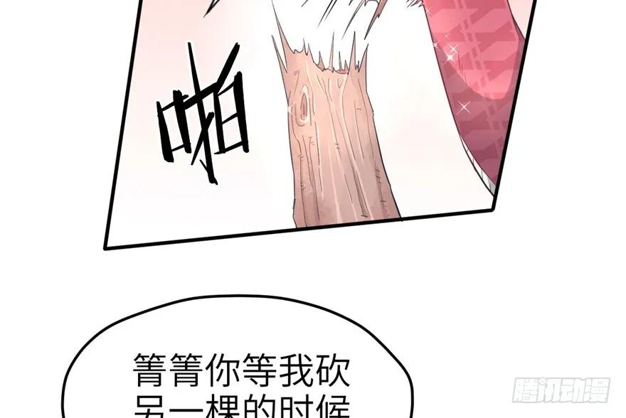 第62话-白箐箐的异世界冒险-白箐箐1（第9张）