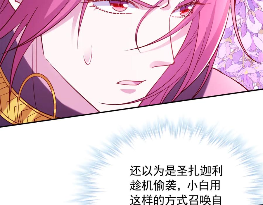 630-白箐箐的异世界冒险-白箐箐1（第8张）