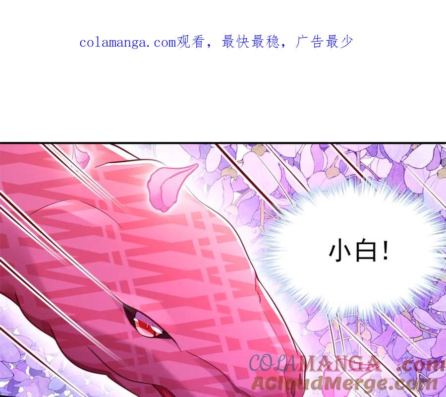 630-白箐箐的异世界冒险-白箐箐1（第1张）