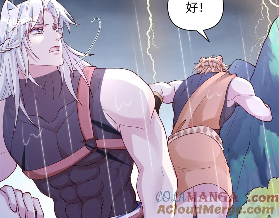 638-白箐箐的异世界冒险-白箐箐1（第16张）