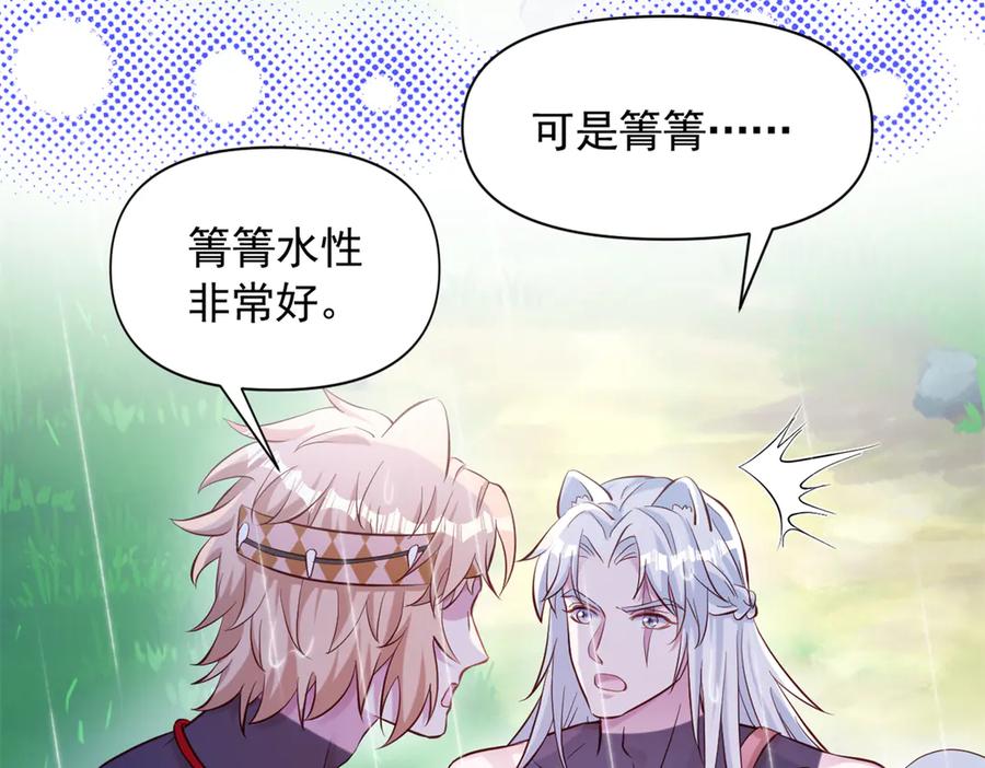 638-白箐箐的异世界冒险-白箐箐1（第8张）