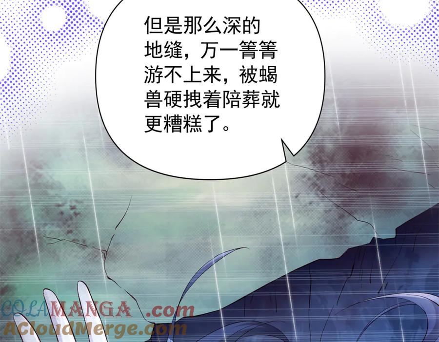 638-白箐箐的异世界冒险-白箐箐1（第10张）
