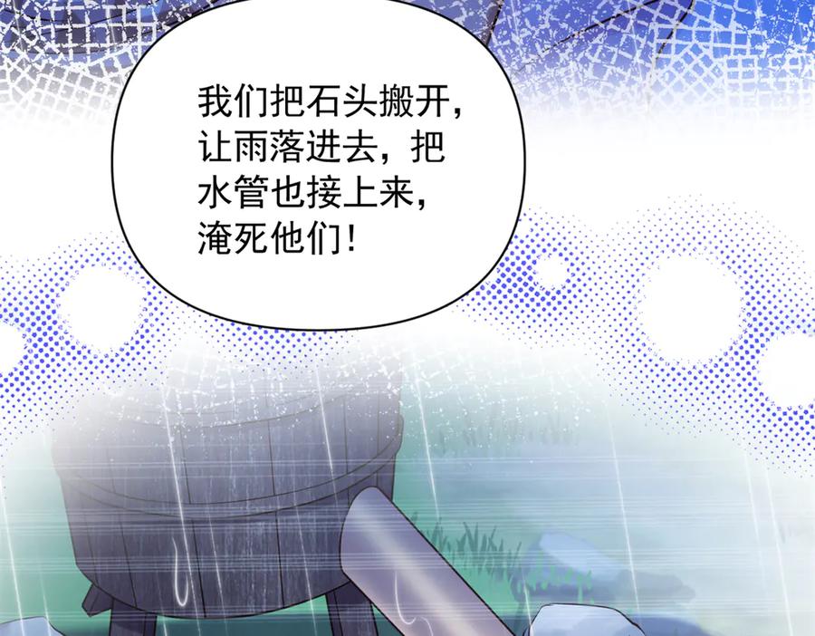 638-白箐箐的异世界冒险-白箐箐1（第6张）