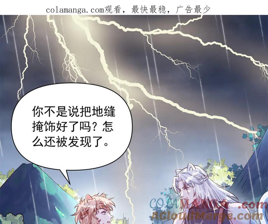 638-白箐箐的异世界冒险-白箐箐1（第1张）