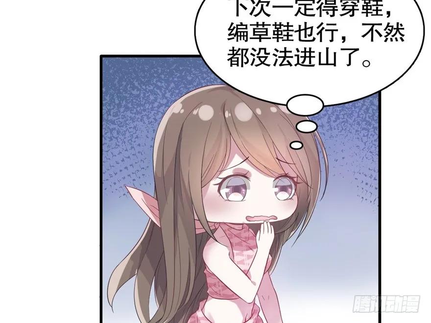 第63话-白箐箐的异世界冒险-白箐箐1（第21张）