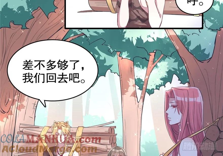 第63话-白箐箐的异世界冒险-白箐箐1（第16张）