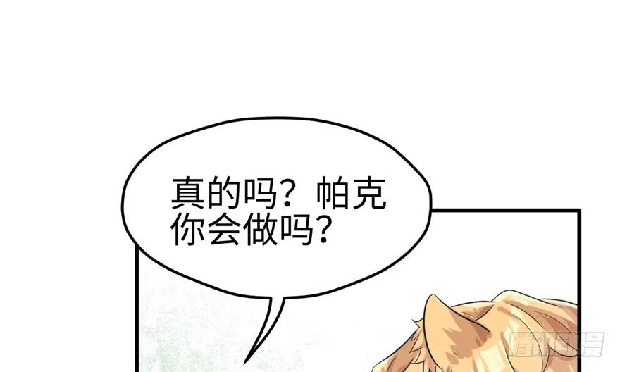 第64话-白箐箐的异世界冒险-白箐箐1（第20张）