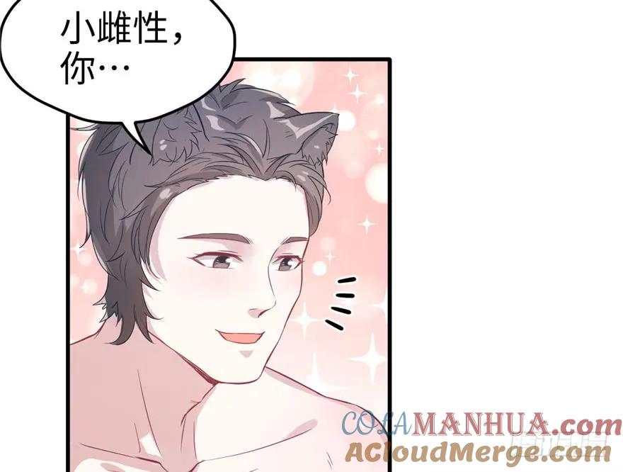 第64话-白箐箐的异世界冒险-白箐箐1（第10张）